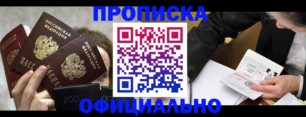 временная регистрация поиск в Красноперекопске