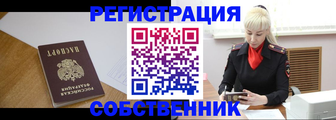 временная регистрация госуслуги в Красноперекопске